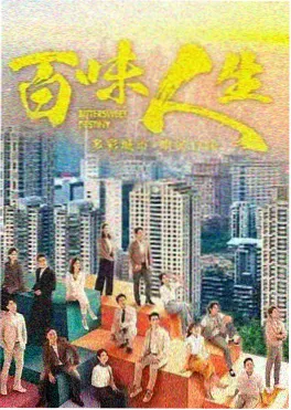 逆风而行 励志剧封面