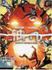 今晚聊点真的 访谈综艺